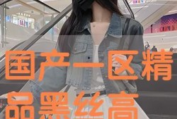 国产黑丝视频,一场视觉与情感的盛宴